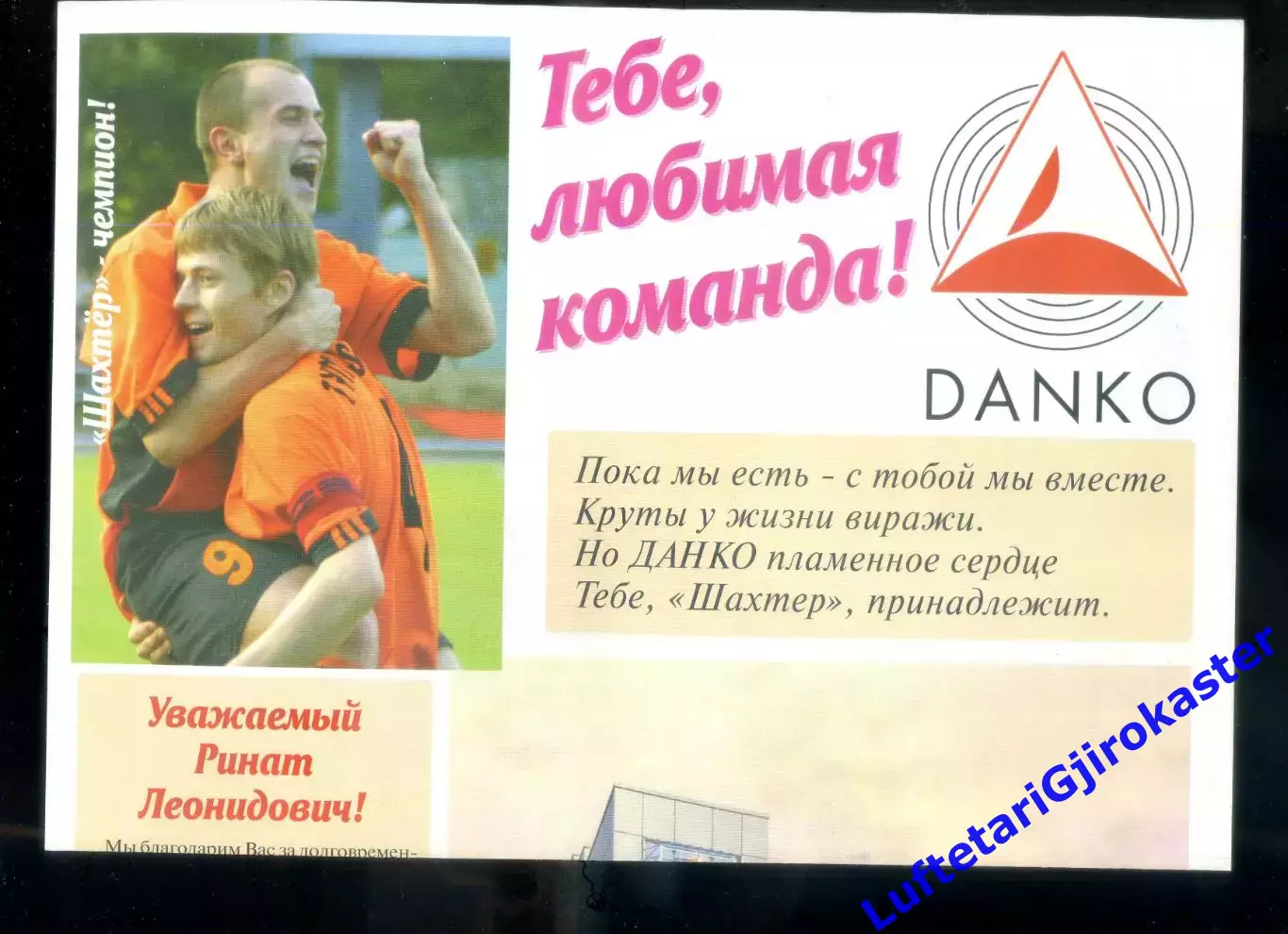 Буклет Шахтер Донецк 2002 - Чемпион Украины - Поздравления Команде - Редкость 2