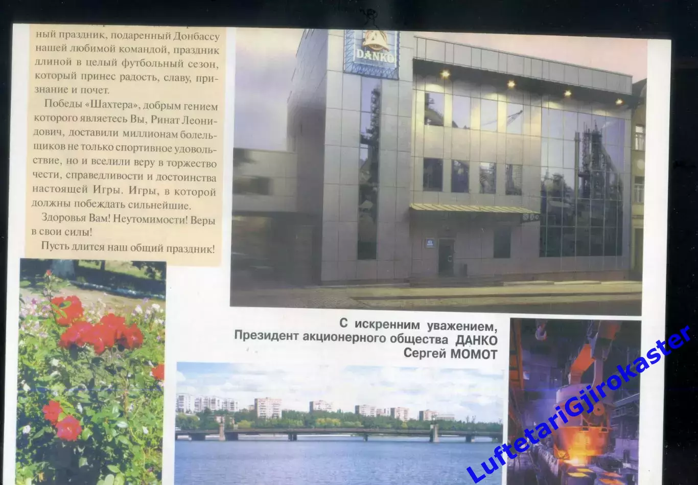 Буклет Шахтер Донецк 2002 - Чемпион Украины - Поздравления Команде - Редкость 3