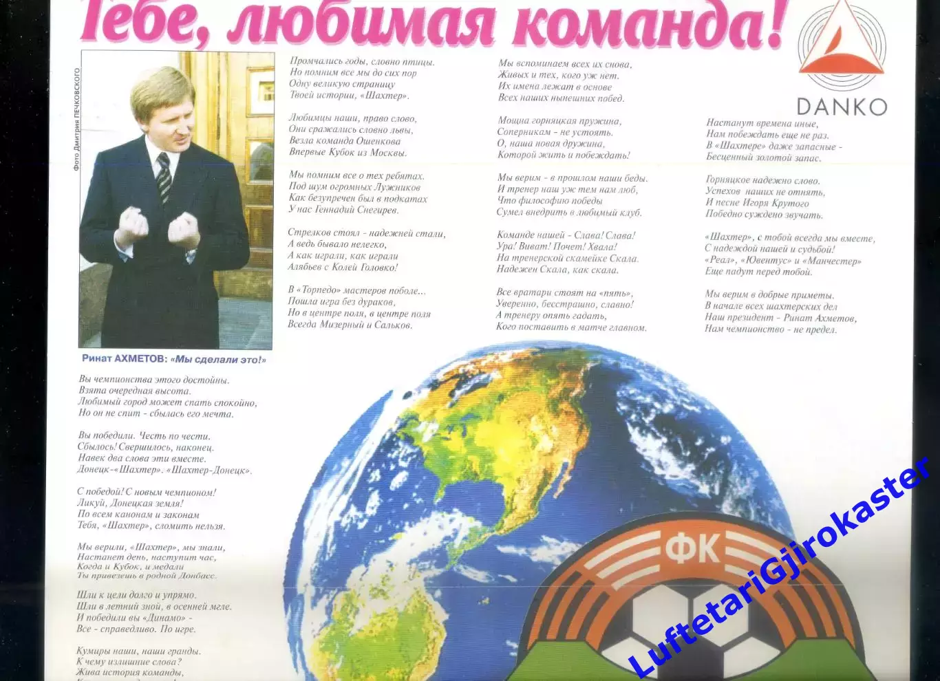 Буклет Шахтер Донецк 2002 - Чемпион Украины - Поздравления Команде - Редкость 4
