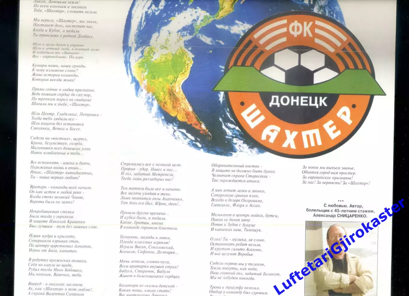 Буклет Шахтер Донецк 2002 - Чемпион Украины - Поздравления Команде - Редкость 5