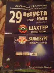 Афиша-мини - Шахтер Донецк - Зальцбург Австрия 29.08.2007 - Лига Чемпионов