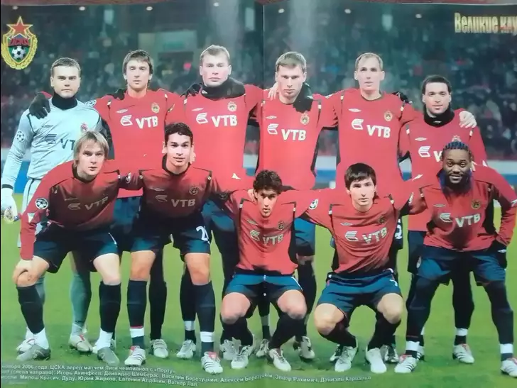 Великие Клубы - ЦСКА Москва 2007 - 32 стр. 2
