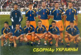 Календарик Украина Сборная 2002