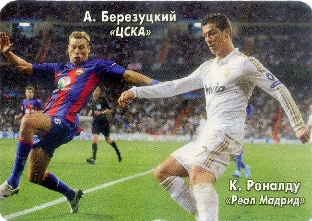 Календарик 2013 - Алексей Березуцкий-Криштиану Роналду-ЦСКА Москва - Реал Мадрид