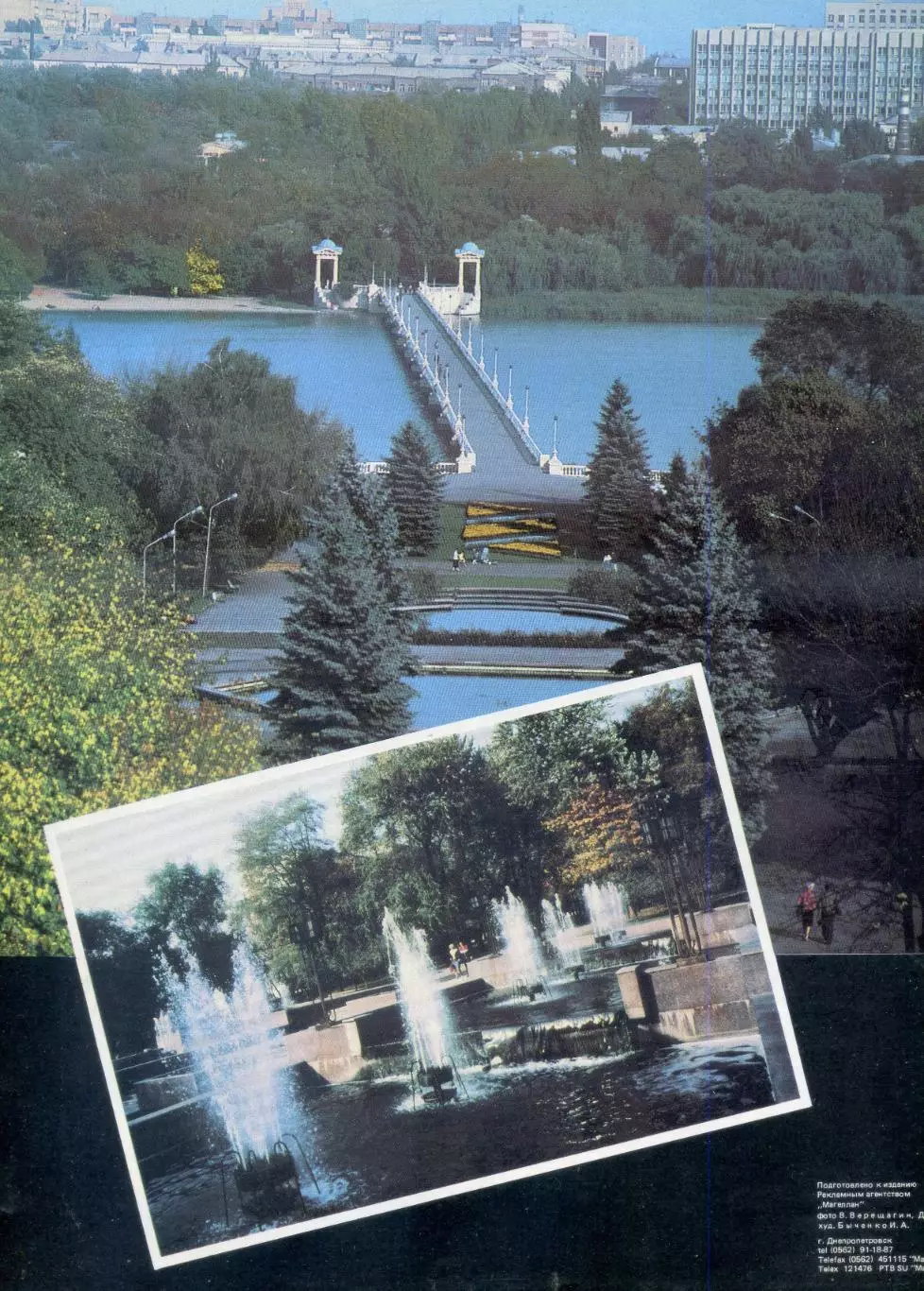 Буклет Шахтер Донецк СССР 1991 7