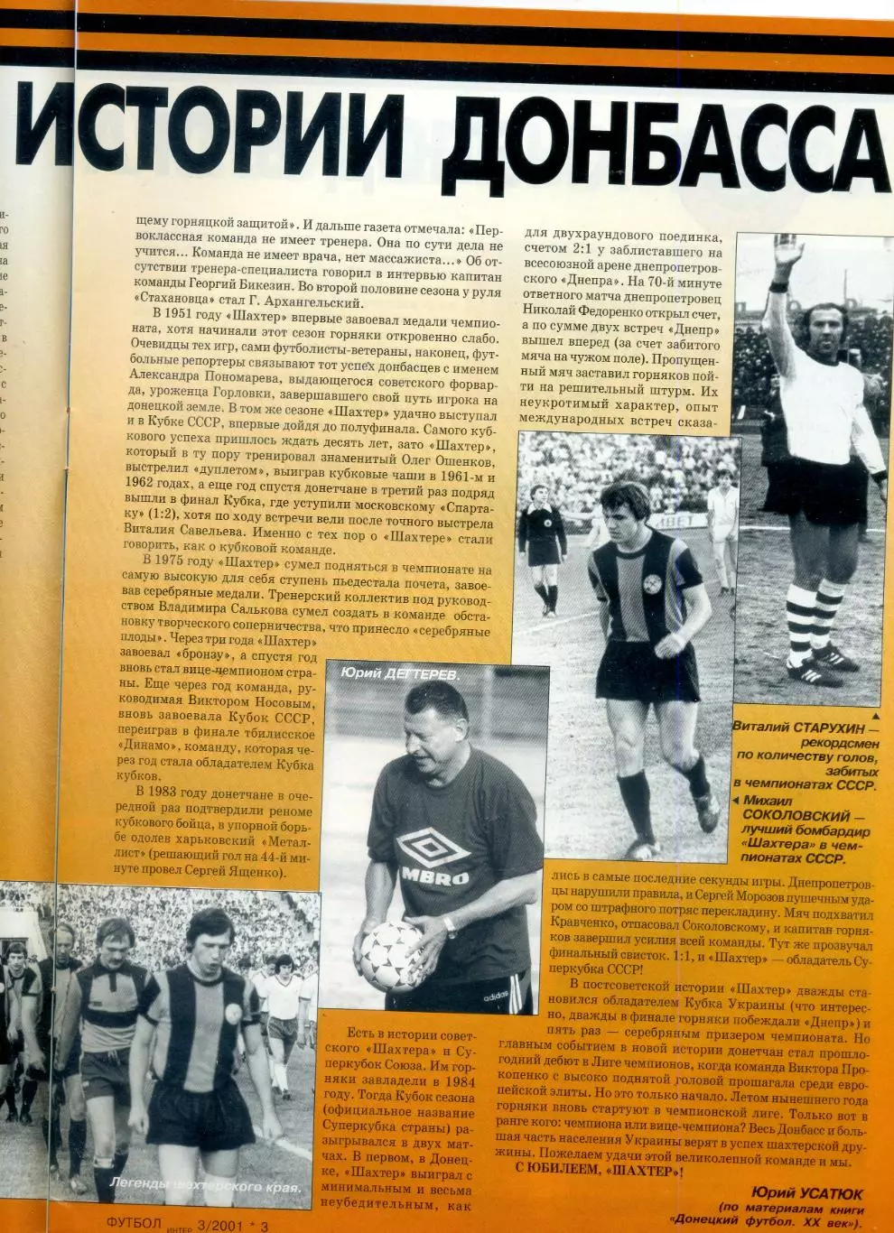 Журнал Футбол-Интер Одесса - №3-2001 - Шахтер Донецк - Юбилей 65 лет + Постер 2