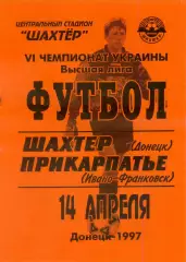 Шахтер Донецк - Прикарпатье Ивано-Франковск - 14.04.1997 - тираж 350 экз.