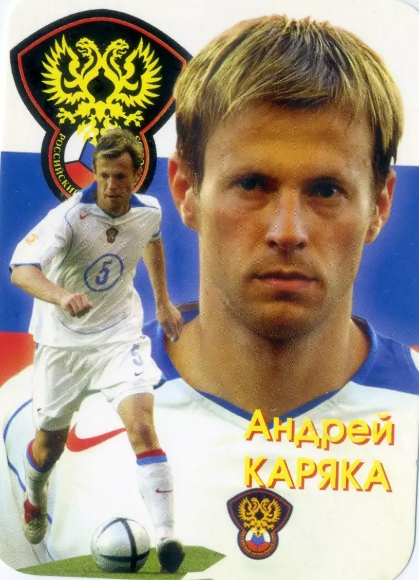 Календарик В Мире Футбола 2005-Андрей Каряка-Крылья Советов Самара-Динамо Москва