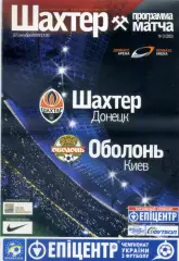 Шахтер Донецк - Оболонь Киев - 27.09.2009