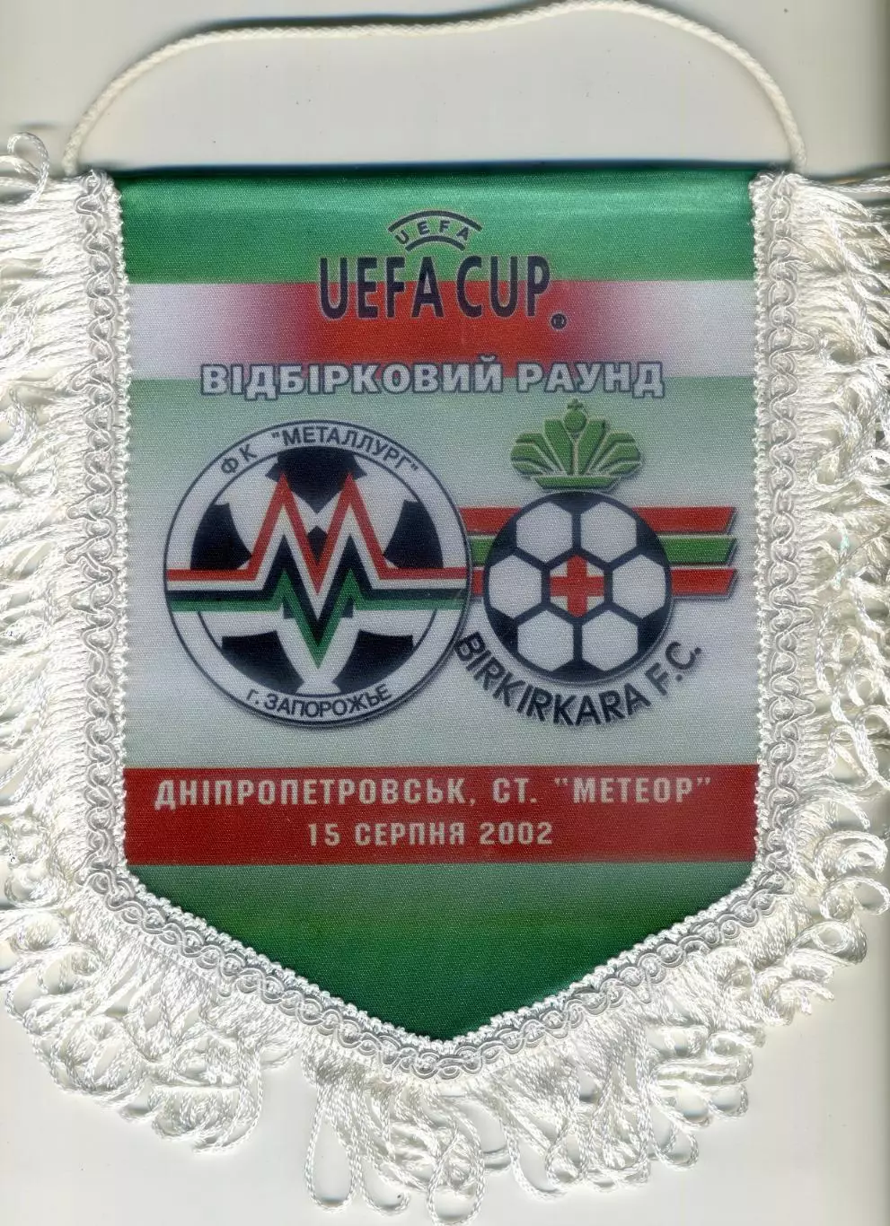 Вымпел Металлург Запорожье - Биркиркара Мальта - 15.08.2002 + программа + билет