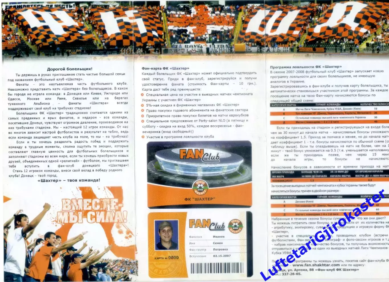 Шахтер Донецк Fan Фан-клуб Ультрас Хулиганы Ultras Hooligans Кроты-8 стикеров + 3