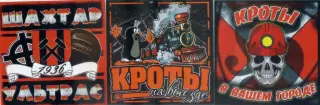 Шахтер Донецк Fan Фан-клуб Ультрас Хулиганы Ultras Hooligans Кроты-8 стикеров +