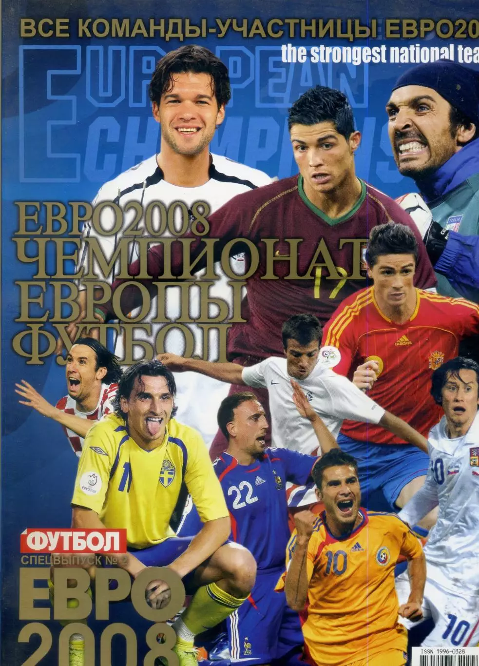 Футбол Украина Спецвыпуск - Чемпионат Европы ЕВРО 2008 - Все участники - Россия