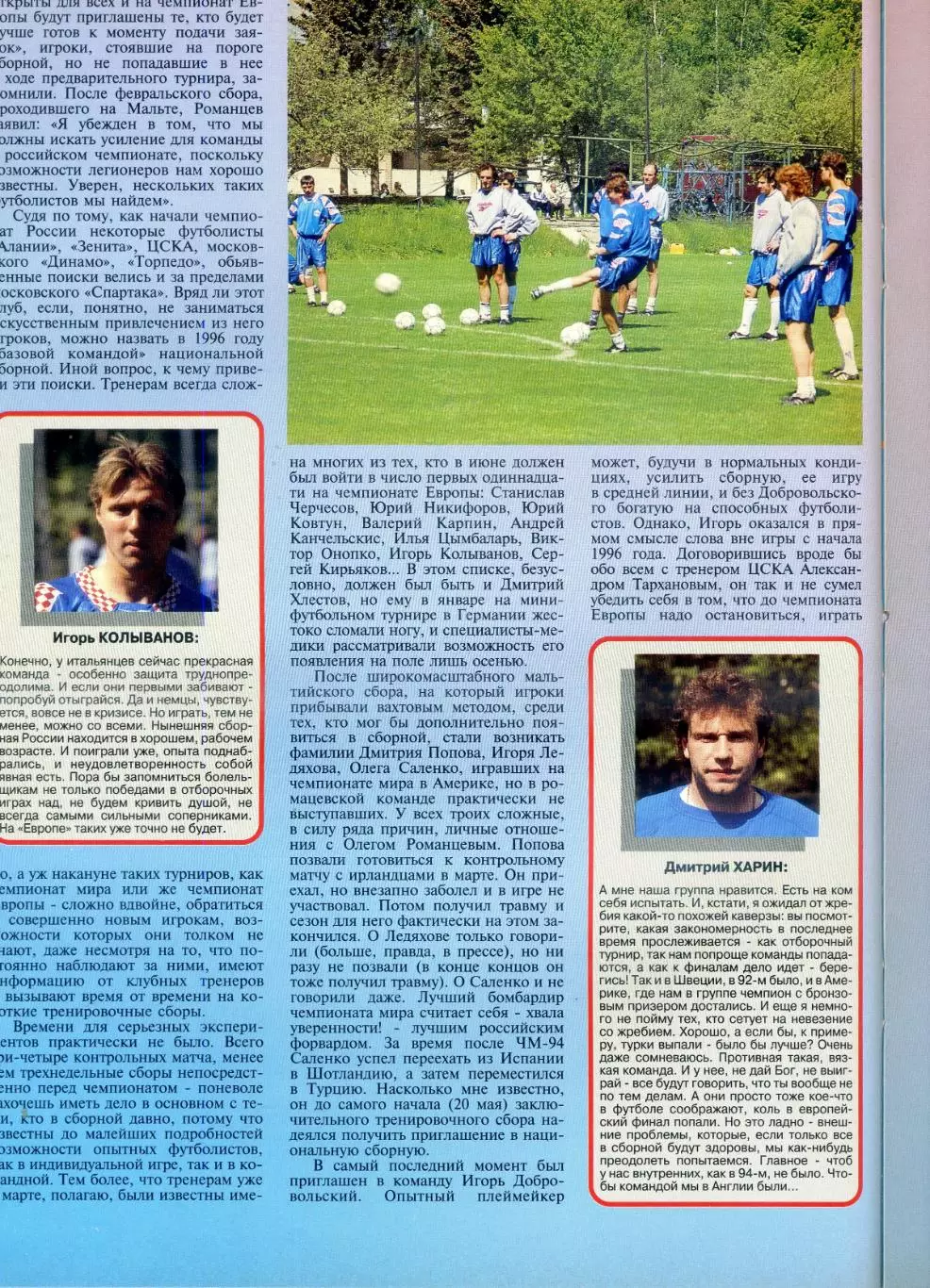 Журнал Мир Спорта №4 1996 - Чемпионат Европы ЕВРО Локомотив Москва НХЛ НБА Ф1 4