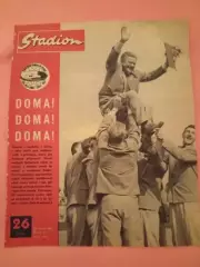 Стадион № 26 Stadion 1962 Чемпионат Мира по Футболу Финал Бразилия-Чехословакия