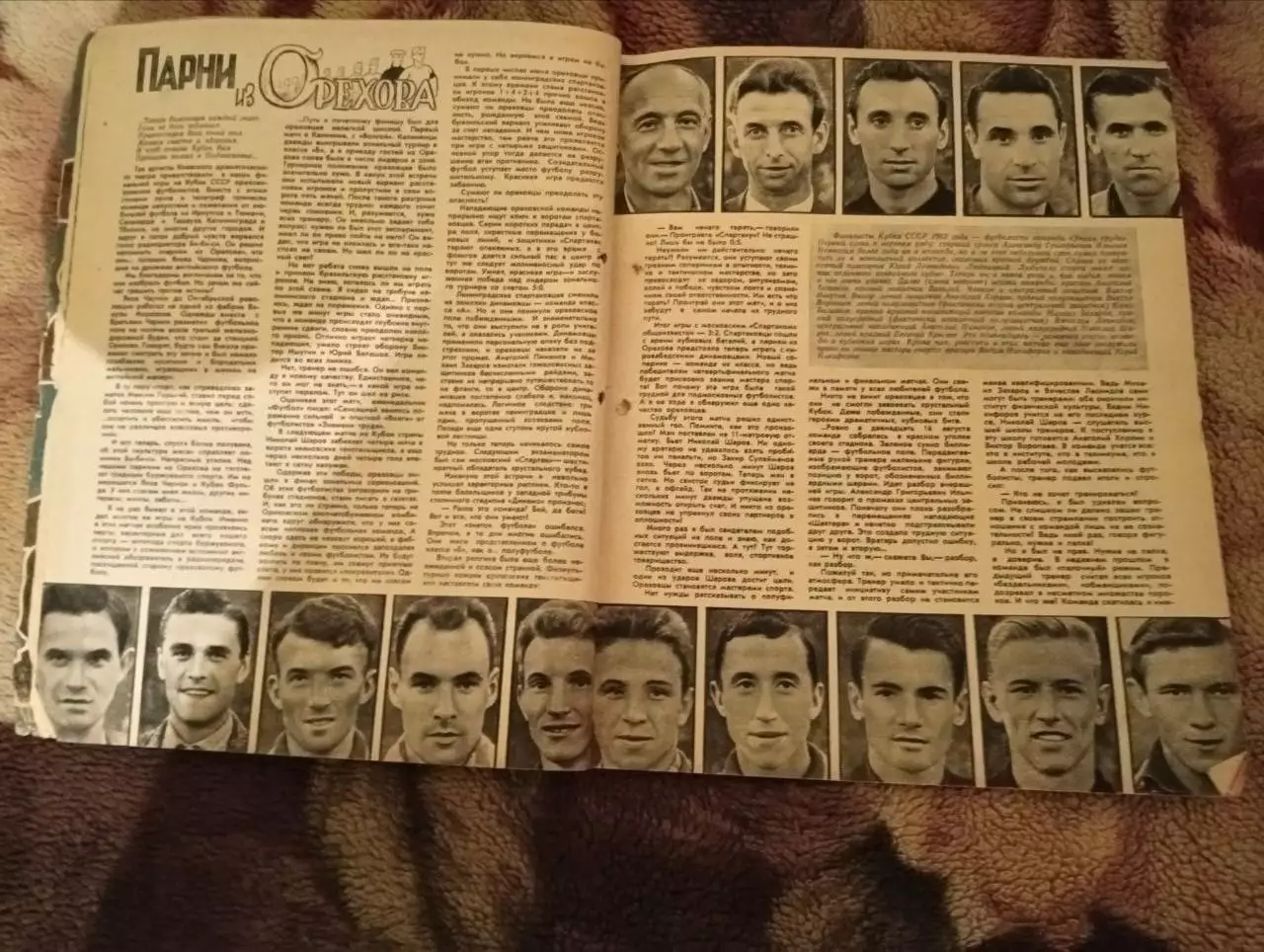 Спортивные Игры 10 1962 - Кубок СССР Финал Шахтер Донецк-Знамя Труда - ЧМ в Чили 1