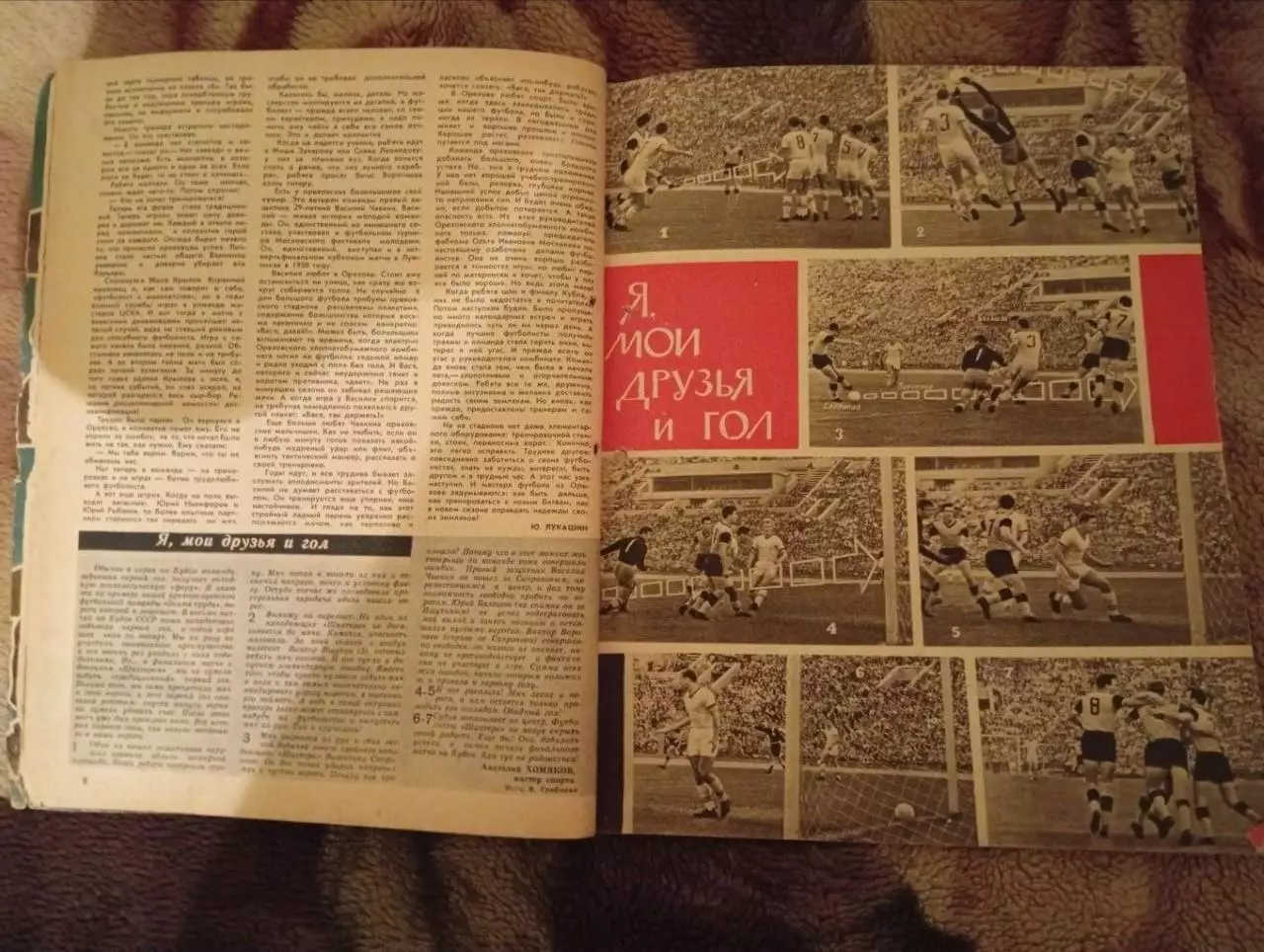 Спортивные Игры 10 1962 - Кубок СССР Финал Шахтер Донецк-Знамя Труда - ЧМ в Чили 2