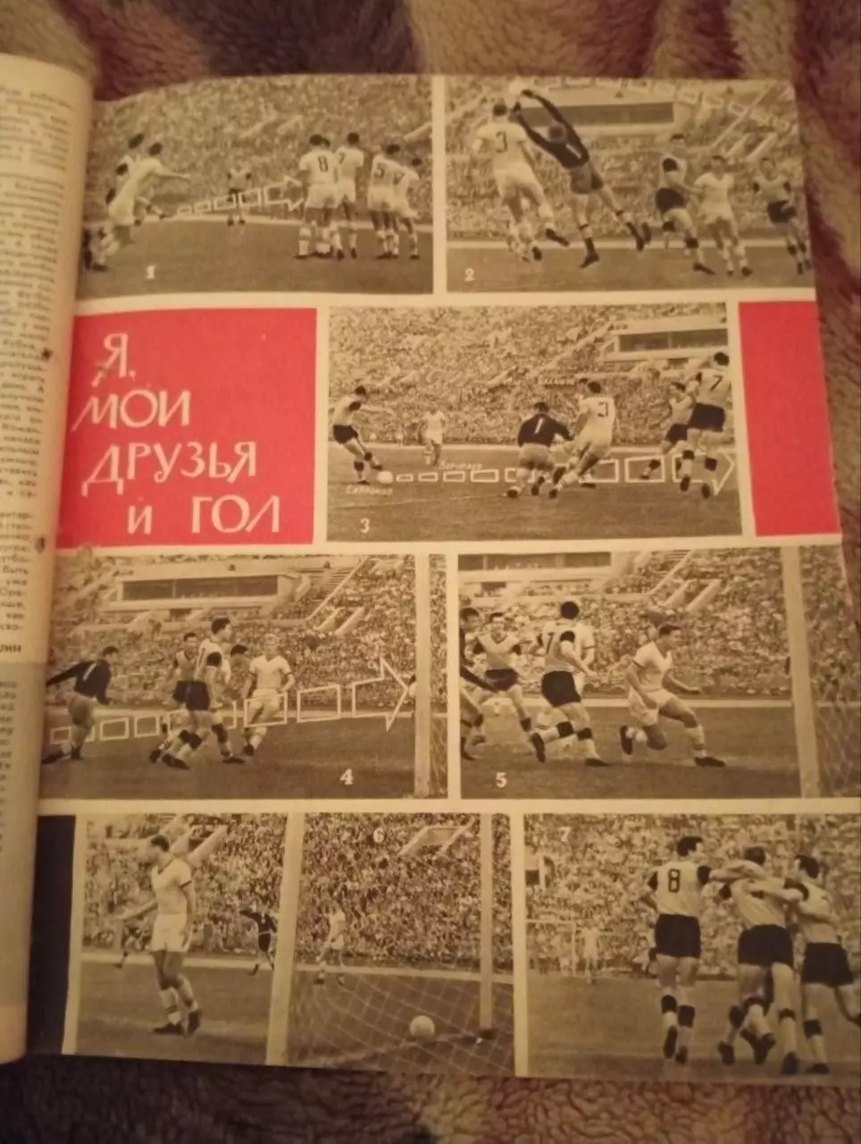Спортивные Игры 10 1962 - Кубок СССР Финал Шахтер Донецк-Знамя Труда - ЧМ в Чили 3