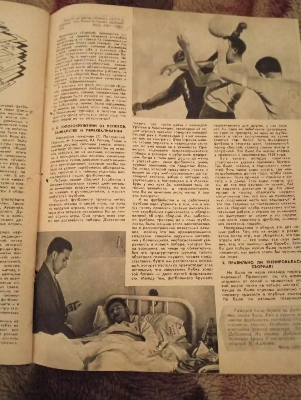 Спортивные Игры 10 1962 - Кубок СССР Финал Шахтер Донецк-Знамя Труда - ЧМ в Чили 4
