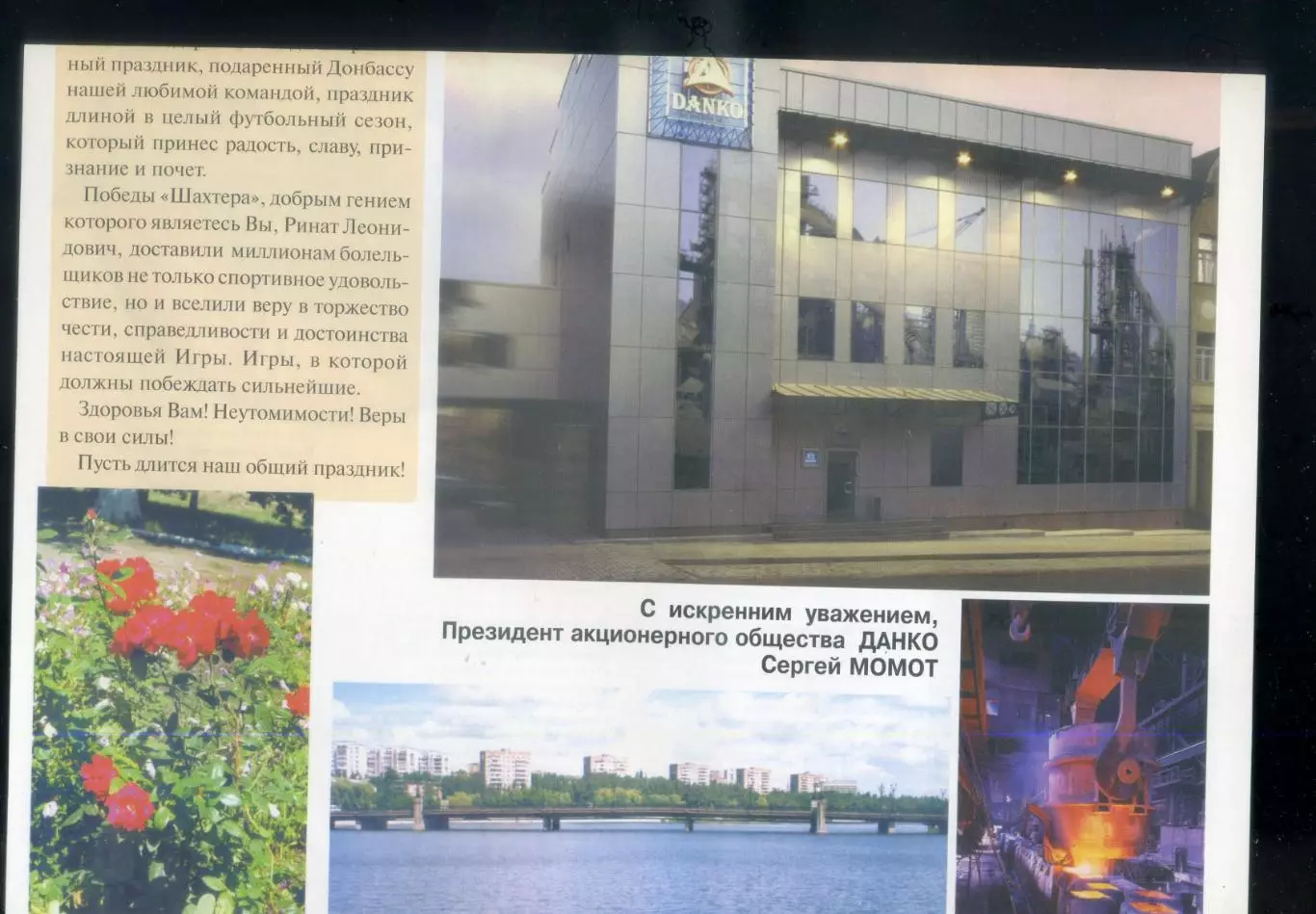 Буклет Шахтер Донецк 2002 - Чемпион Украины - Поздравления Команде - Редкость 1