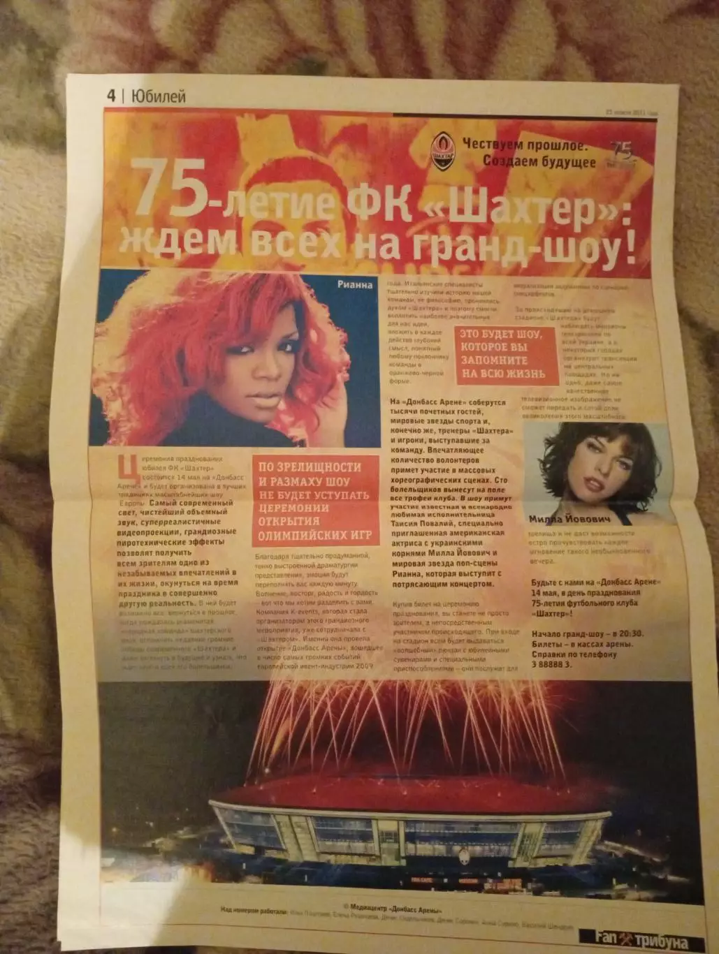 Газета болельщиков ФК Шахтер Донецк ФАН FAN-трибуна - 23.04.2011 - Донбасс Арена 5