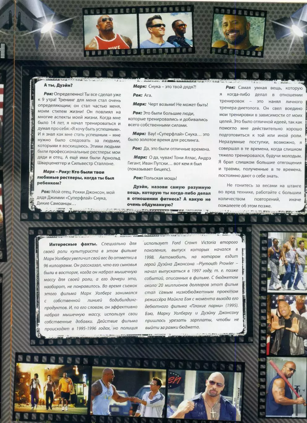 Журнал Рестлинг Реслинг Украина 2013 - Дуэйн Скала Джонсон - 16 страниц 4