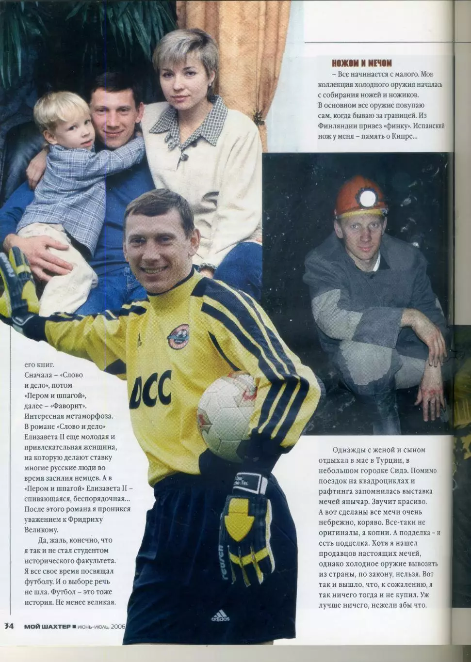 Журнал Мой Шахтер Донецк #4' 2006 - Фан-движение Фото Статистика Отчеты История 6