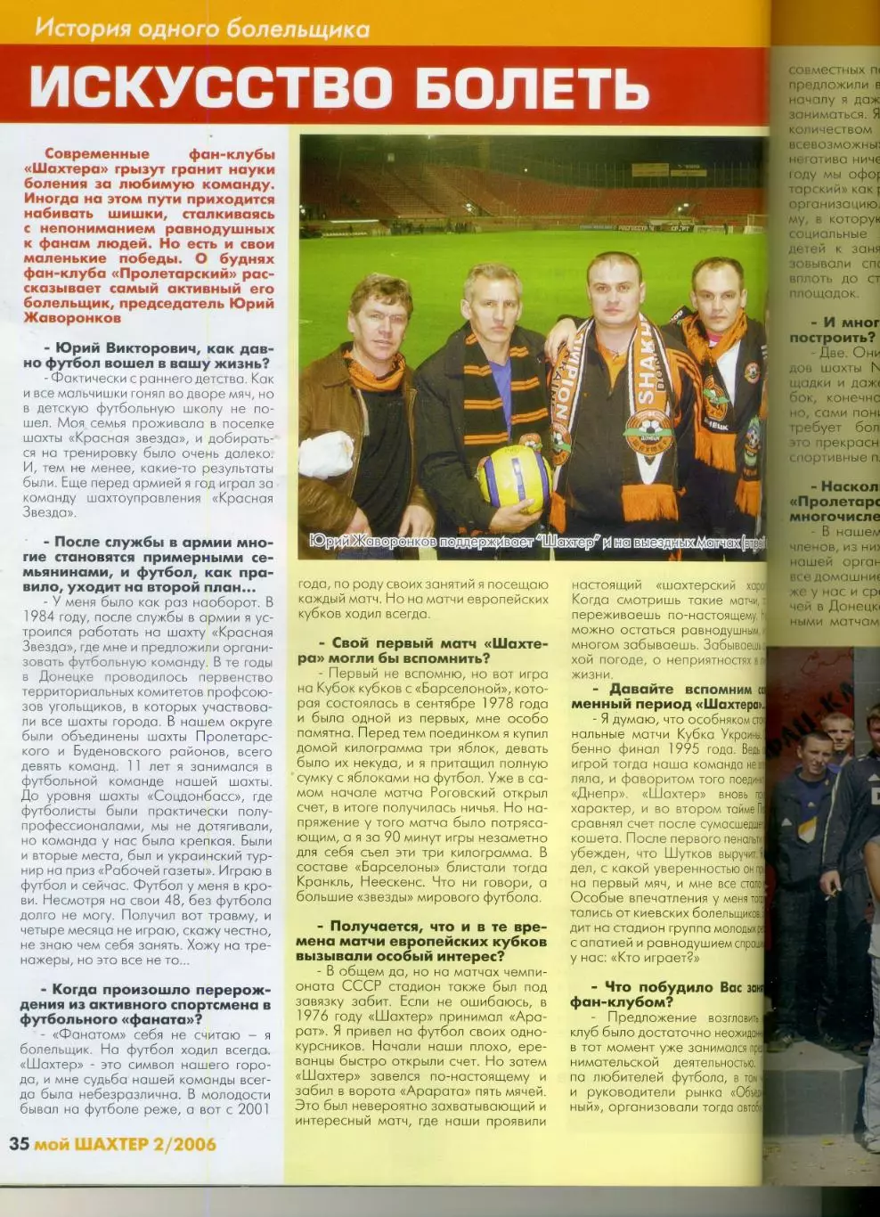Журнал Мой Шахтер Донецк #2 2006 - Фан-движение Фото Статистика Отчеты История 1