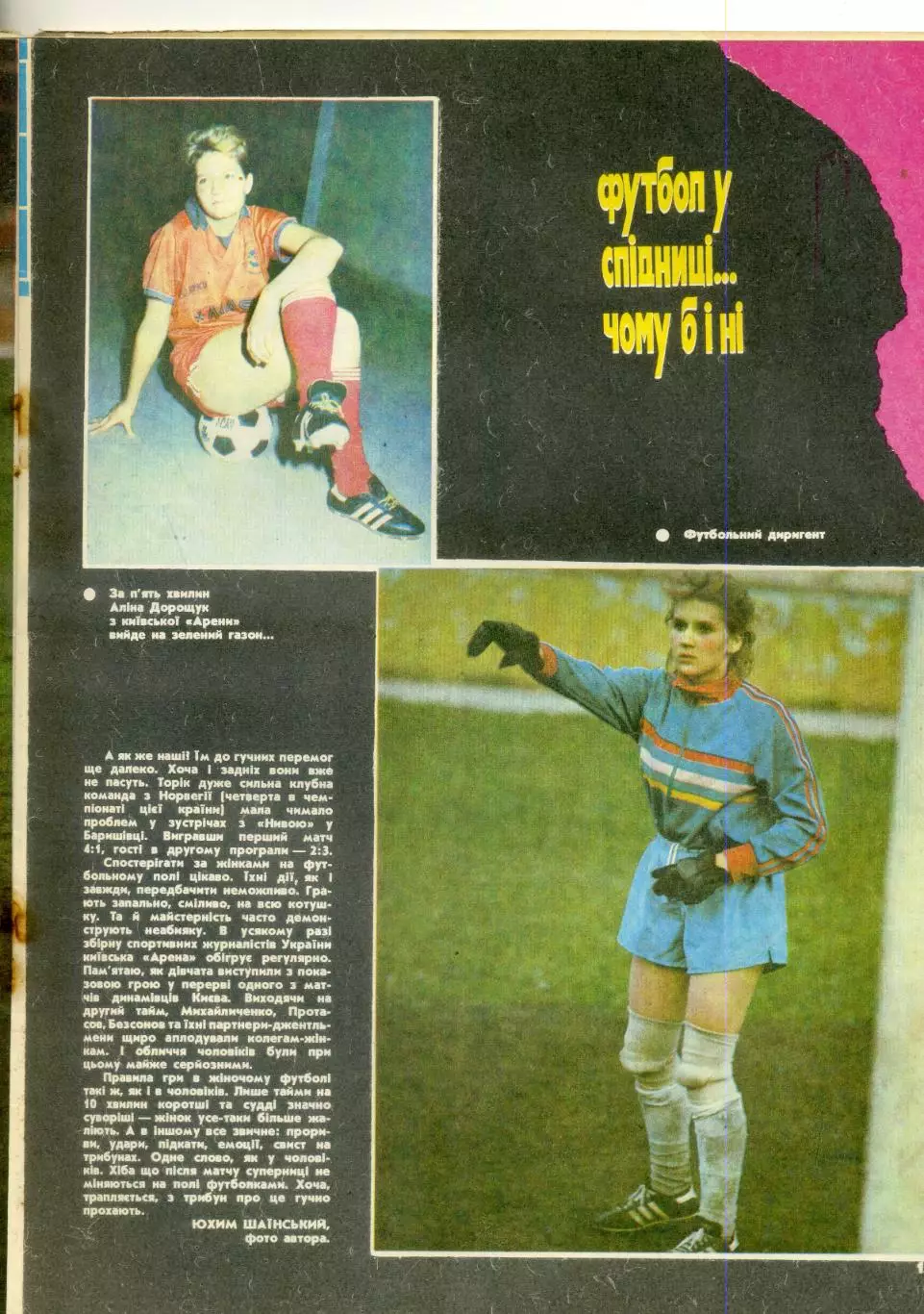 Журнал Старт УССР №3 1991-Женский футбол-Бодибилдинг Культуризм-Металлург Запоро 6