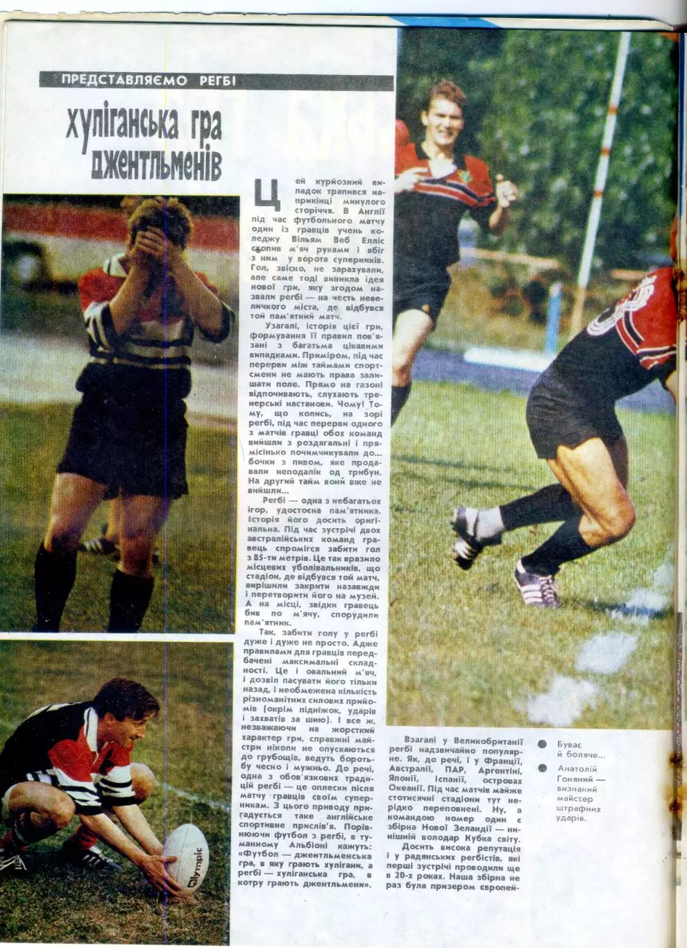 Журнал Старт УССР №4 '1991 - Регби - Бодибилдинг Культуризм - Постер Ларри Скотт 2