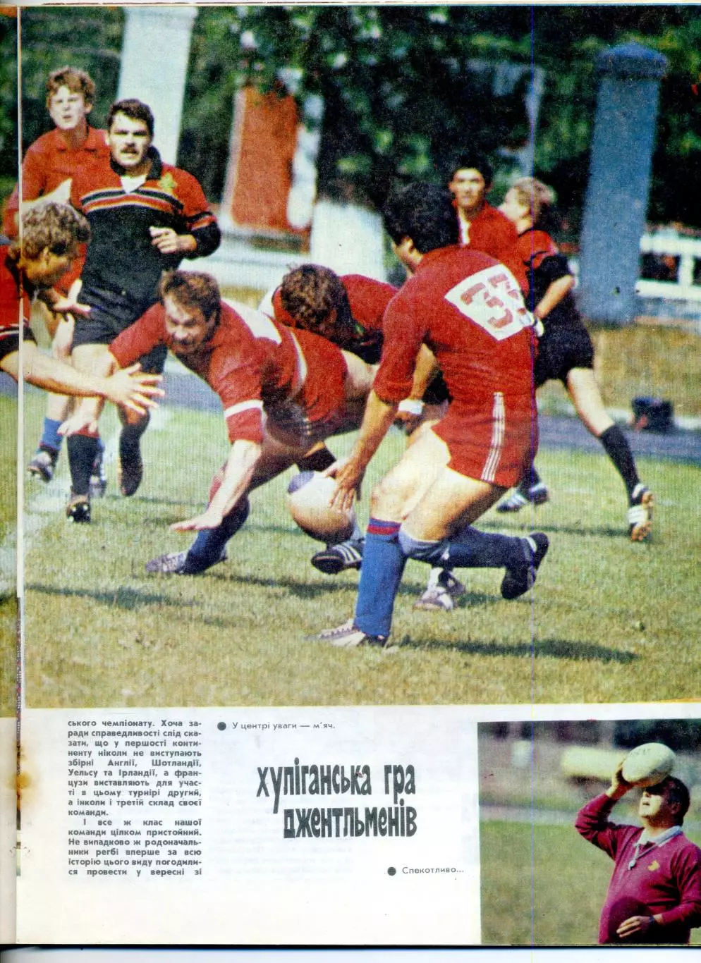 Журнал Старт УССР №4 '1991 - Регби - Бодибилдинг Культуризм - Постер Ларри Скотт 3