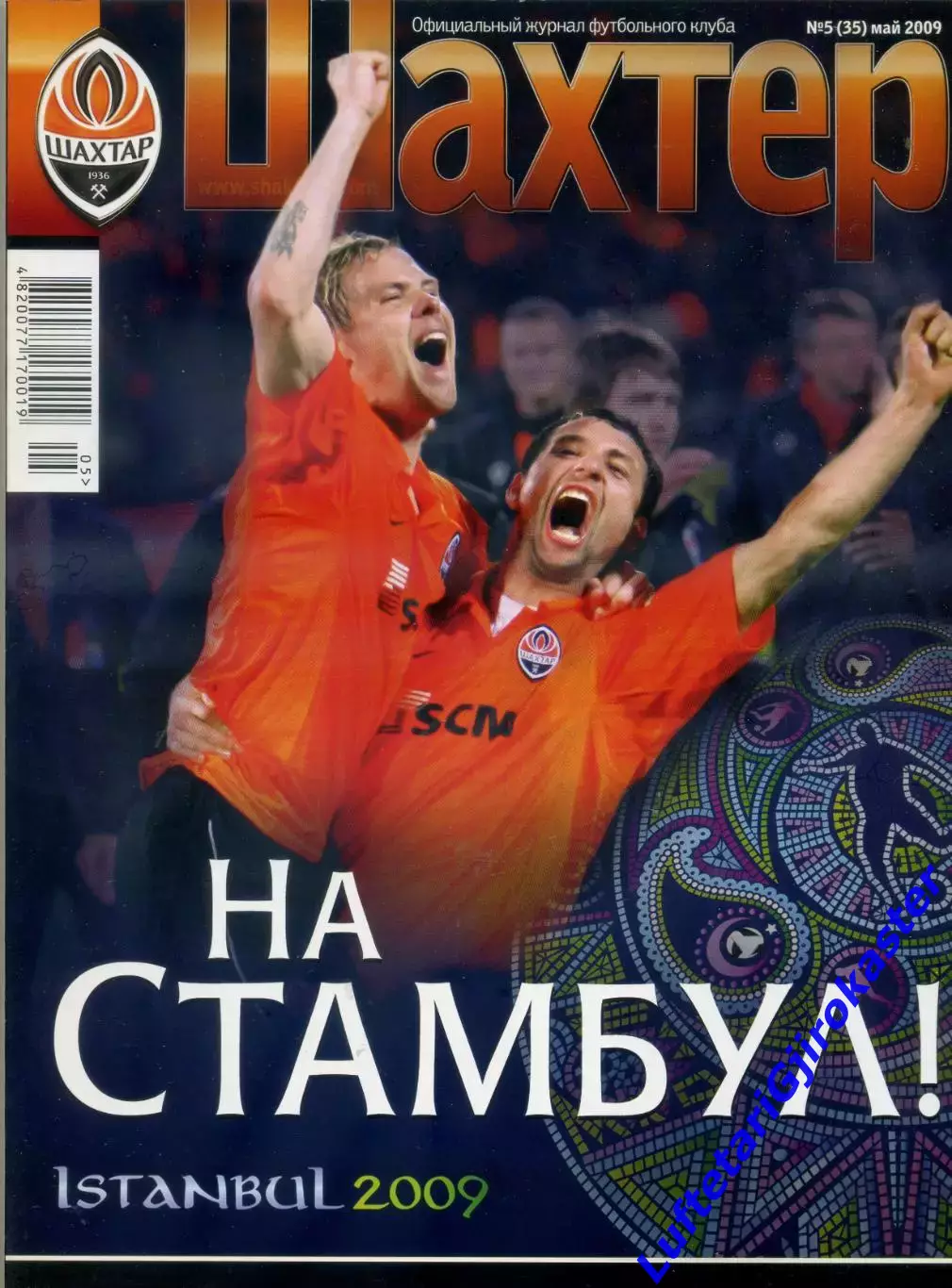 Журнал Шахтер Донецк #5(35) 2009 - Кубок УЕФА полуфинал Динамо Киев - Фан-Альбом