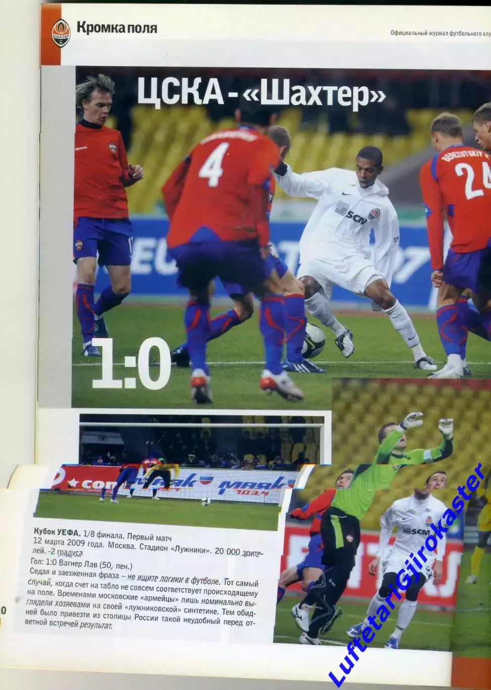 Журнал Шахтер Донецк #4(34) 2009-Кубок УЕФА ЦСКА Москва-Фан-Трибуна - Фан-Альбом 1