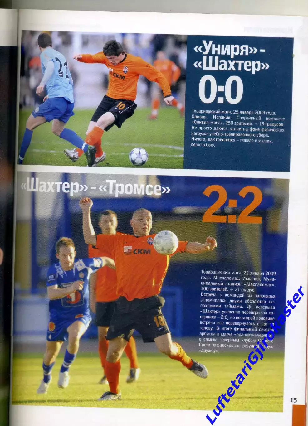 Журнал Шахтер Донецк #2(32) 2009 - Турнир в Маспаломасе - Фан-Альбом - Фан-Зона 3