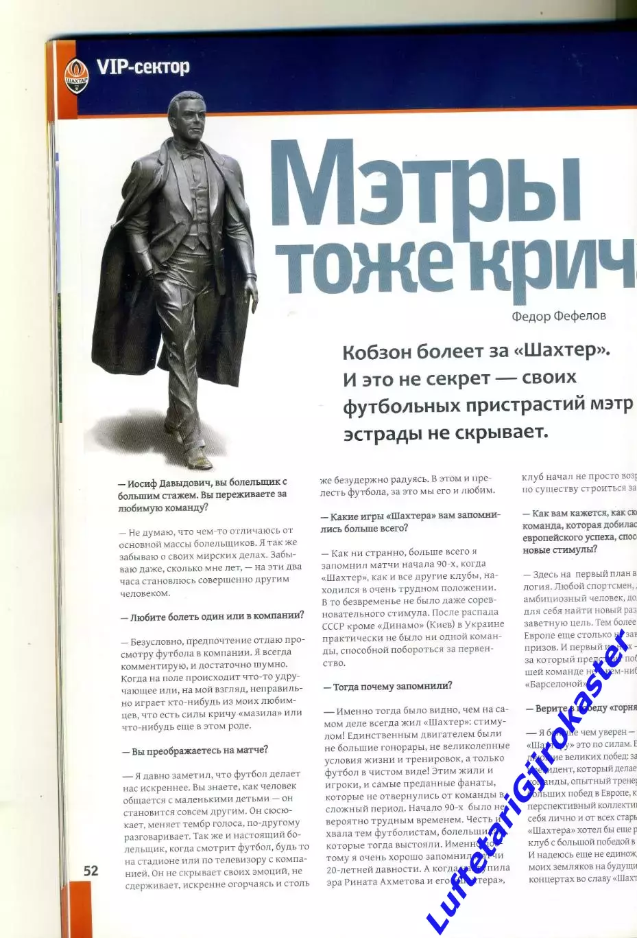 Журнал Шахтер Донецк #7(37) 2009-Любош Михел-Кучер- Худжамов-Адриано-Фан-Альбом 4
