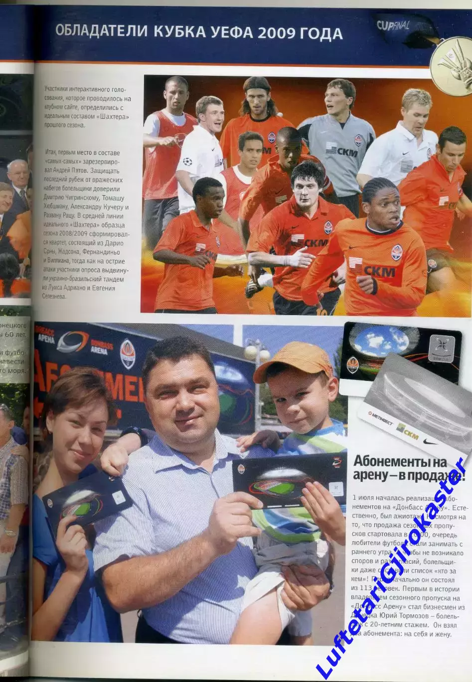 Журнал Шахтер Донецк #7(37) 2009-Любош Михел-Кучер- Худжамов-Адриано-Фан-Альбом 7