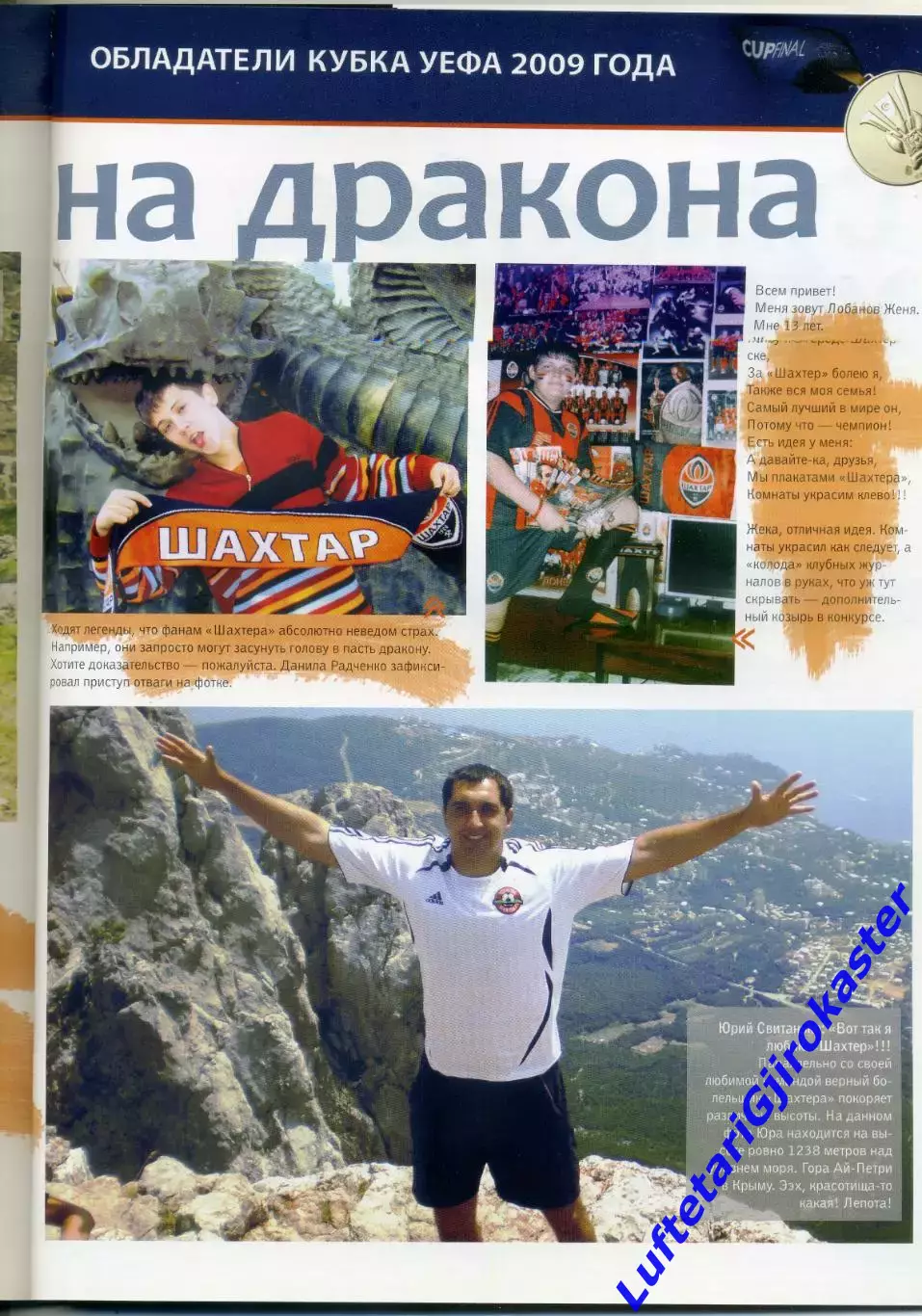 Журнал Шахтер Донецк #8(38) 2009 - Тимишоара Рац Агахова Старухин - Фан-Альбом 7