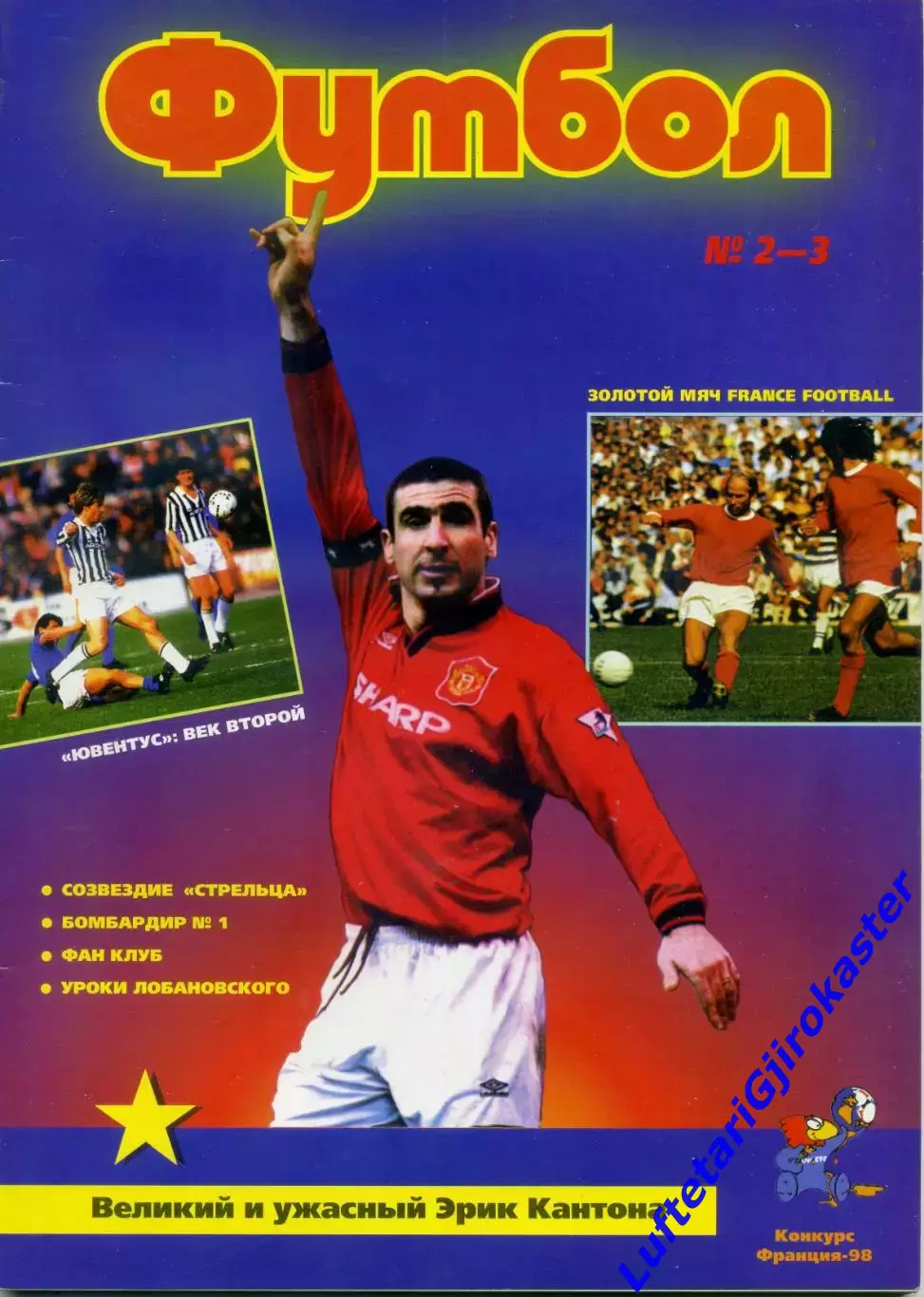 Футбол №2-3 1998 Кантона Ювентус Фанаты Ультрас Ultras Спартак Динамо Москва
