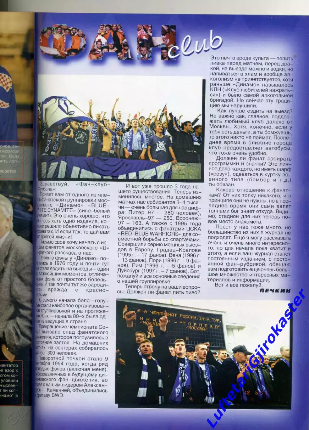 Футбол №2-3 1998 Кантона Ювентус Фанаты Ультрас Ultras Спартак Динамо Москва 5