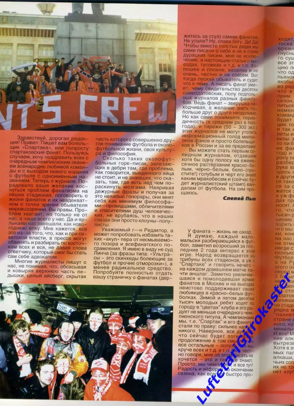 Футбол №2-3 1998 Кантона Ювентус Фанаты Ультрас Ultras Спартак Динамо Москва 6