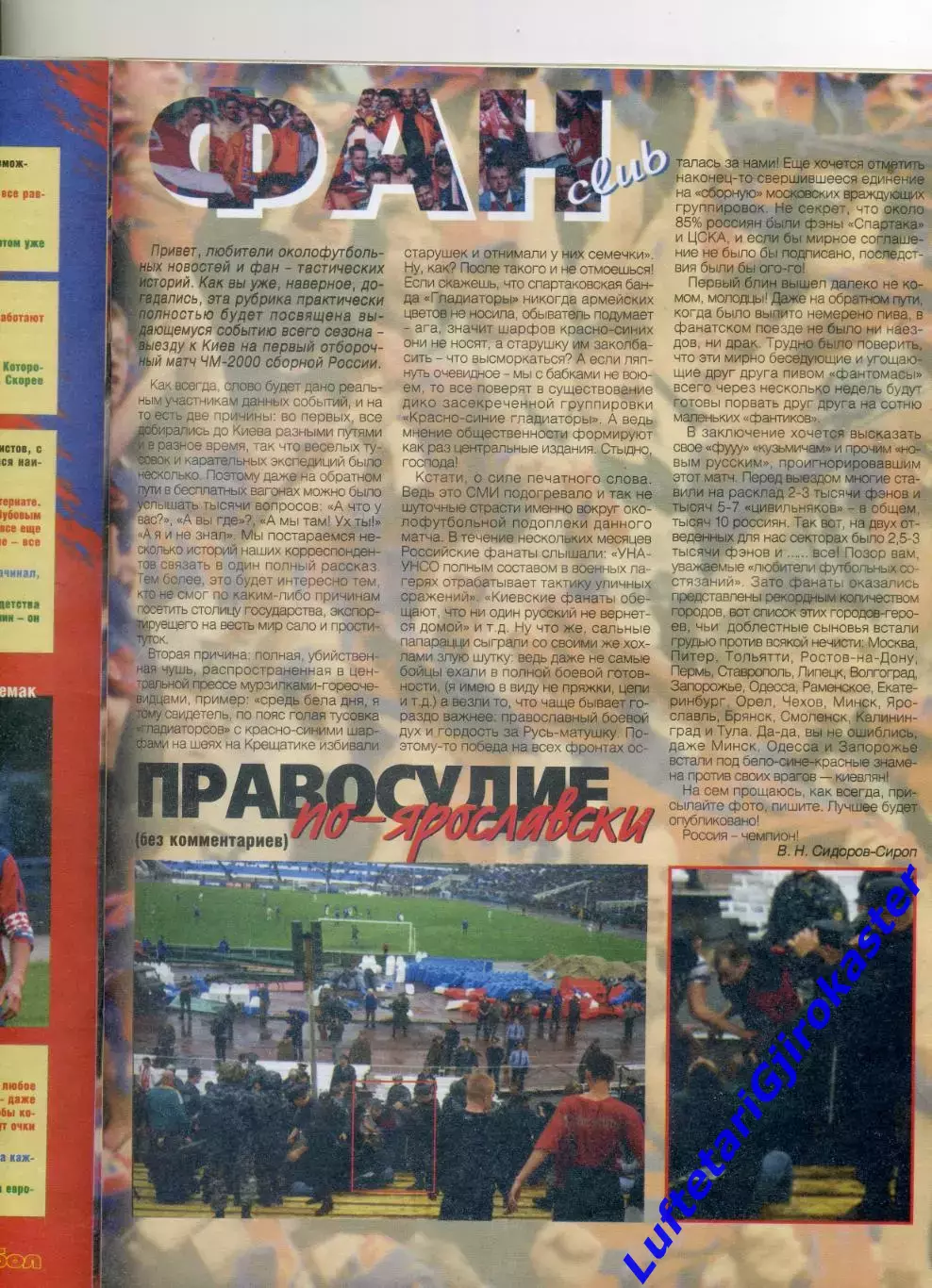 Футбол №7 1998 - Фанаты Ультрас Ultras ЦСКА Спартак Торпедо Москва Выезд в Киев 3