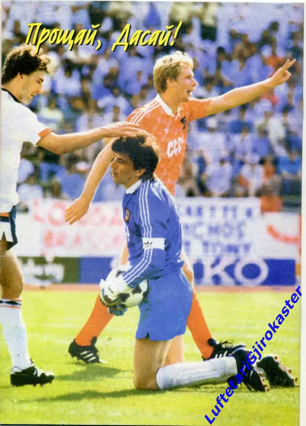 Футбол №7 1998 - Фанаты Ультрас Ultras ЦСКА Спартак Торпедо Москва Выезд в Киев 6