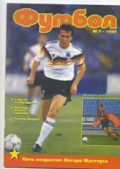 Футбол №7 1998 - Фанаты Ультрас Ultras ЦСКА Спартак Торпедо Москва Выезд в Киев