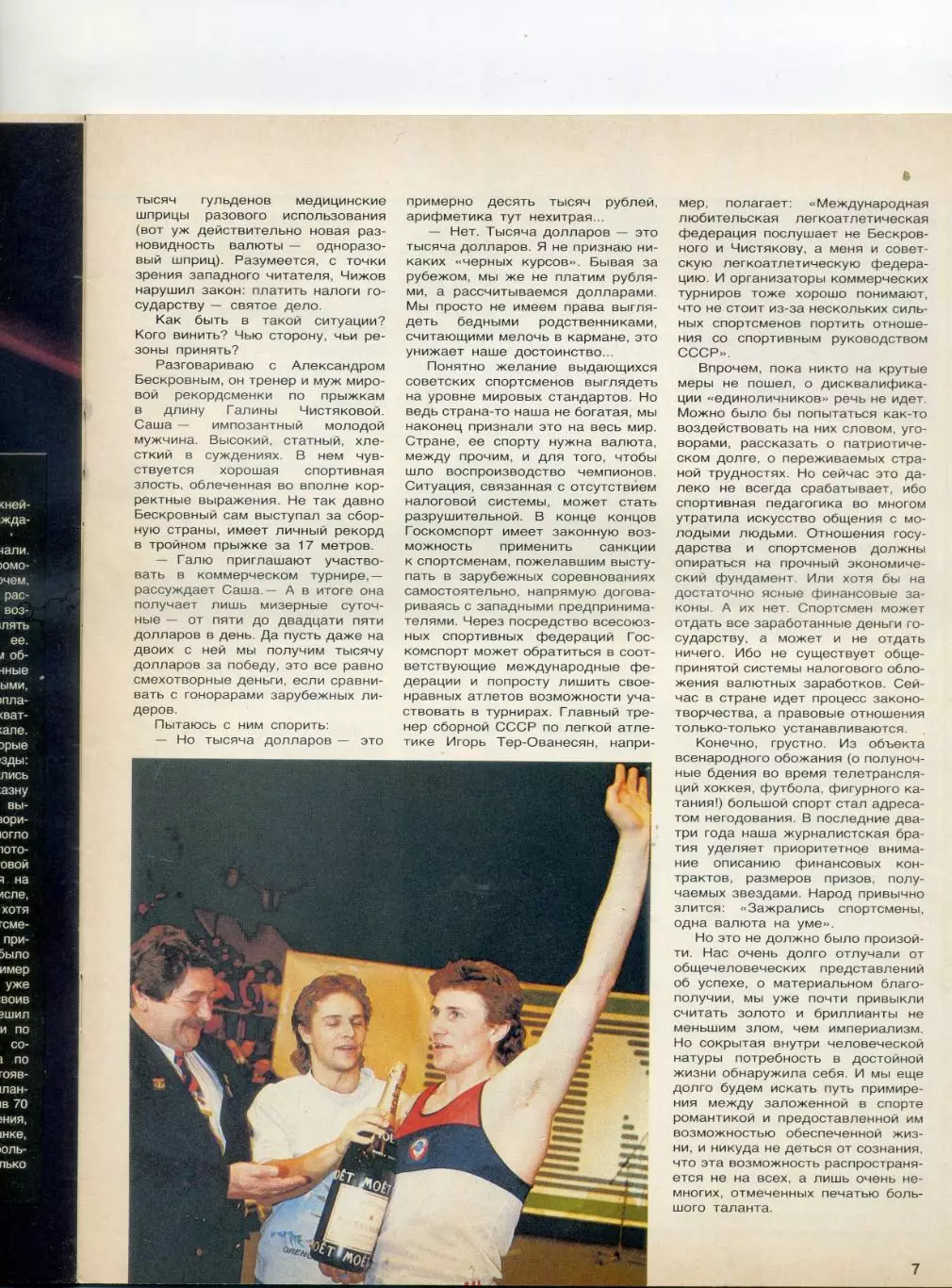 Журнал Спорт в СССР №6 1990 - Сергей Бубка - Бейсбол - Хоккей СССР-Швеция 2