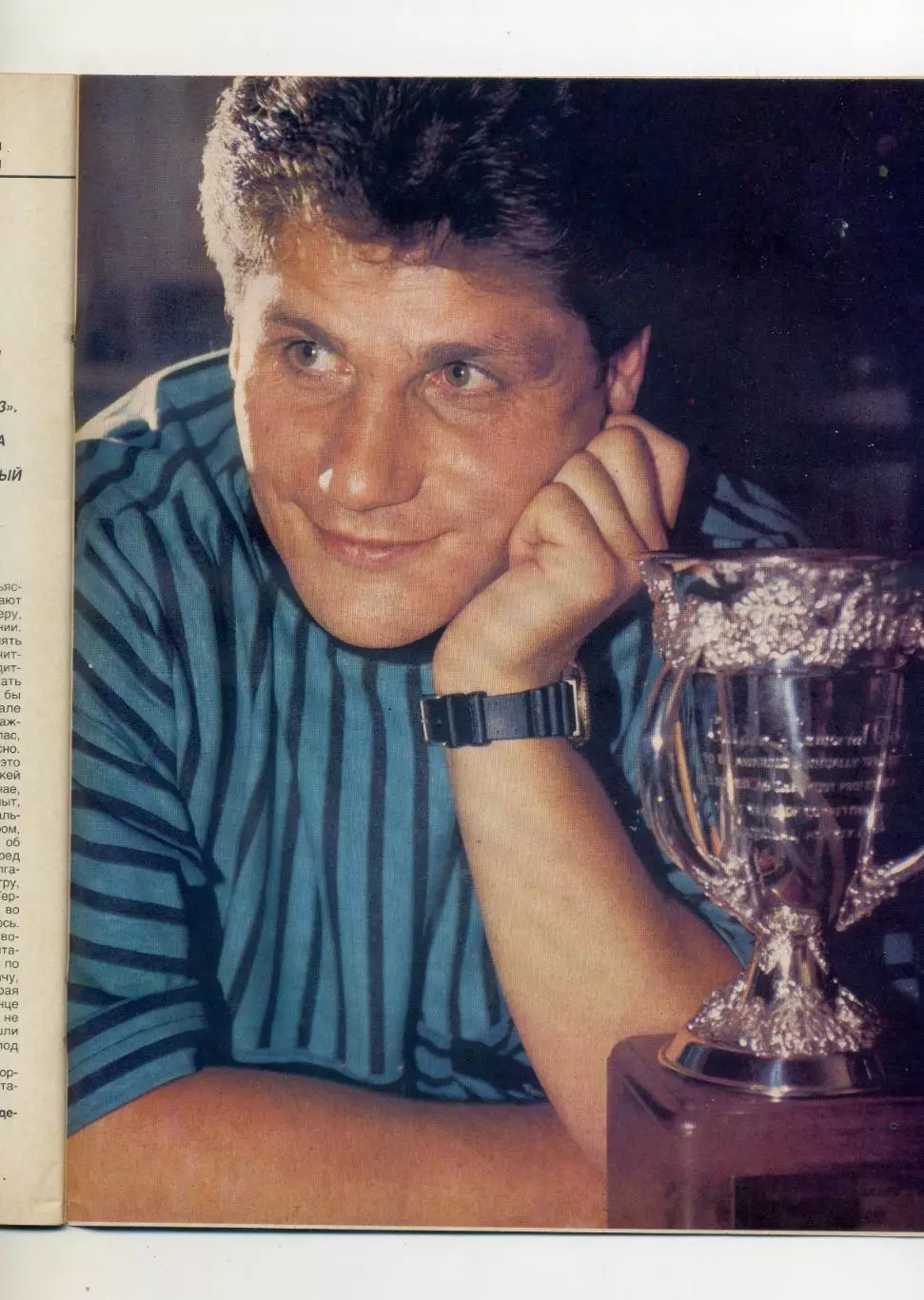 Журнал Спорт в СССР №8 1990 - Футбол Спартак-Гленторан - Хоккей Сергей Макаров 4