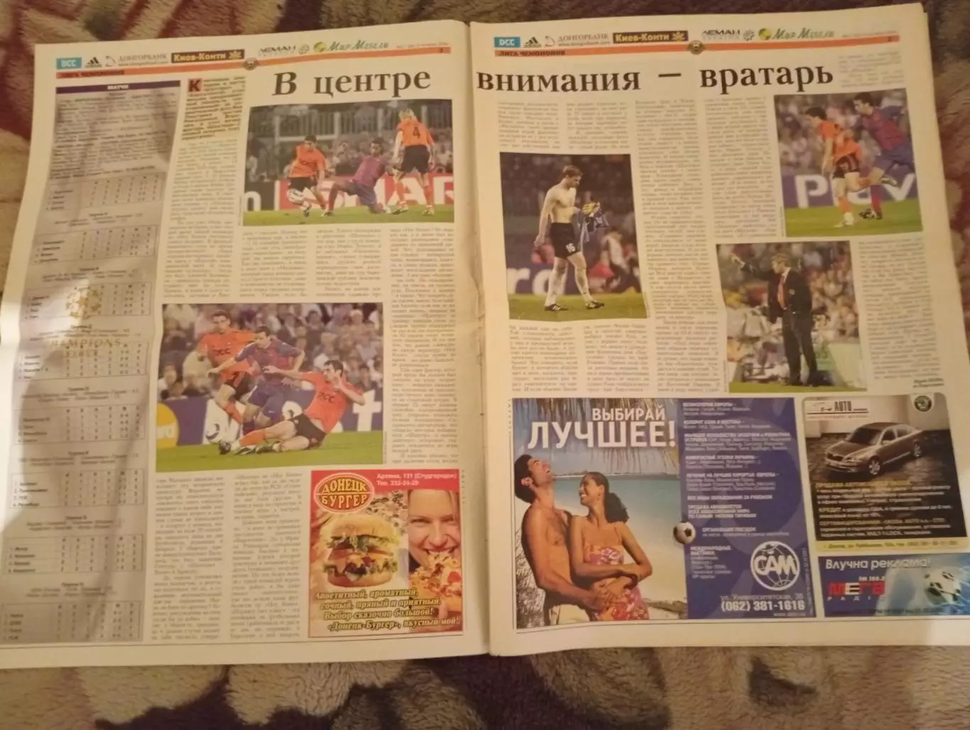 Газета Шахтер Донецк #21 (59) 2004 - Барселона - Михаил Соколовский - Фан-Сектор 1