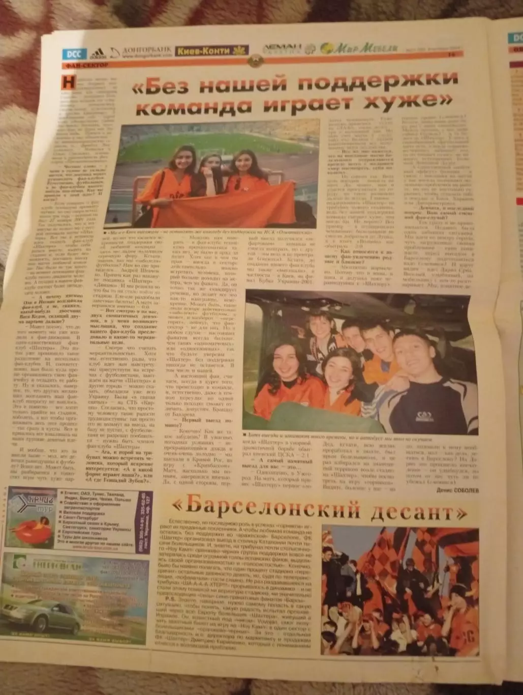 Газета Шахтер Донецк #21 (59) 2004 - Барселона - Михаил Соколовский - Фан-Сектор 3