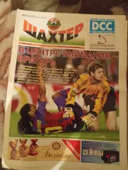 Газета Шахтер Донецк #21 (59) 2004 - Барселона - Михаил Соколовский - Фан-Сектор