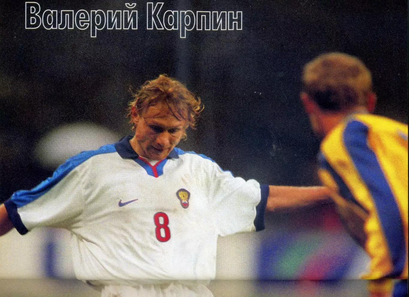 Журнал World Soccer Мировой Футбол ноябрь 1999 - Россия vs Украина - Дель Пьеро 4