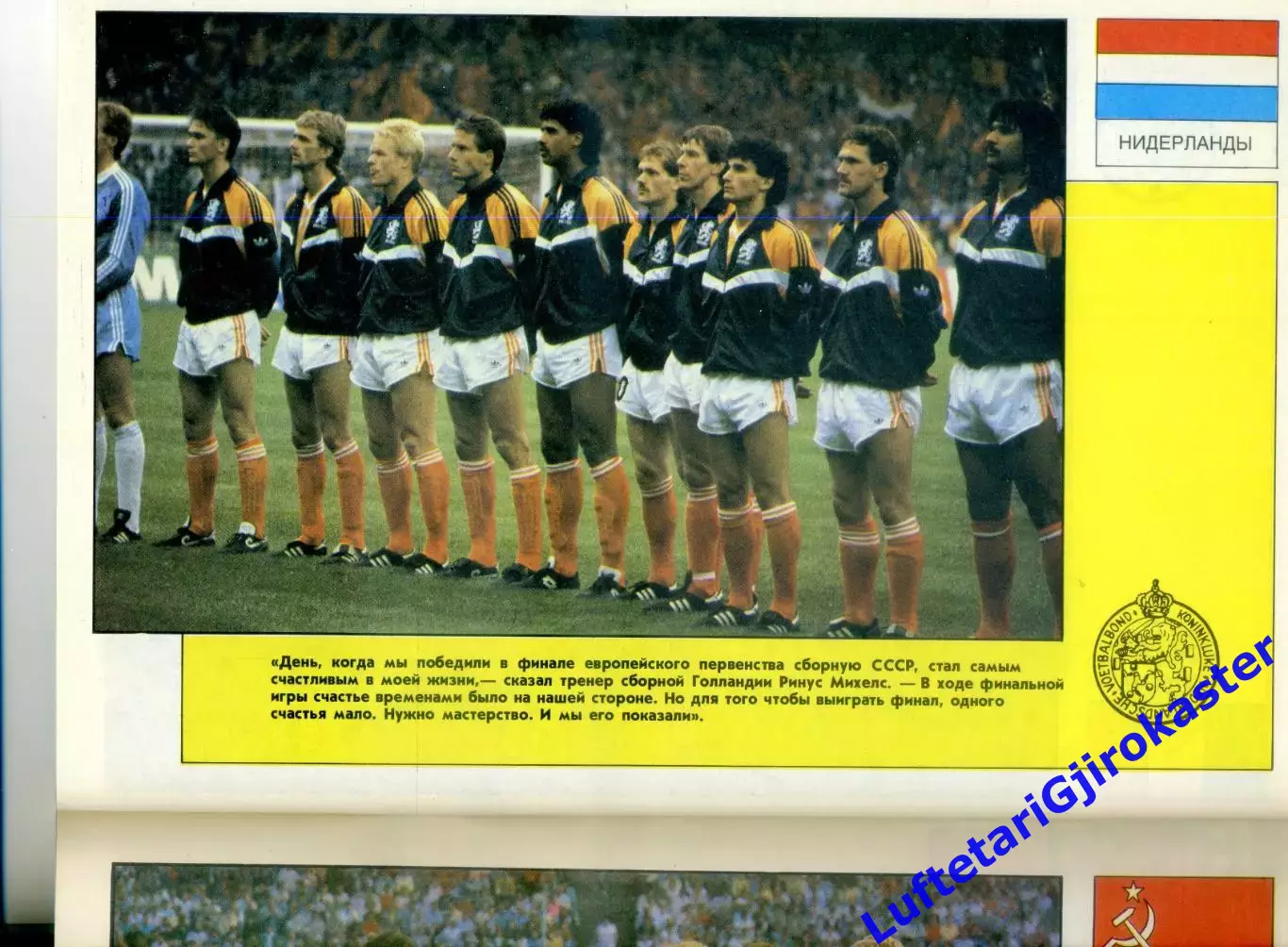 Футбол Журнал Берни-2 Berni EURO Евро Чемпионат Европы 1988 - Сборная СССР 2